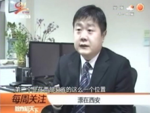 西安飞驰数据总经理畅宇驰接受教育电视台专访 