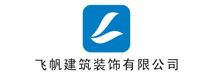 装饰公司信息管理系统